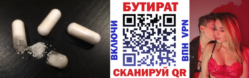 Бутират жидкий экстази  цены   Николаевск 