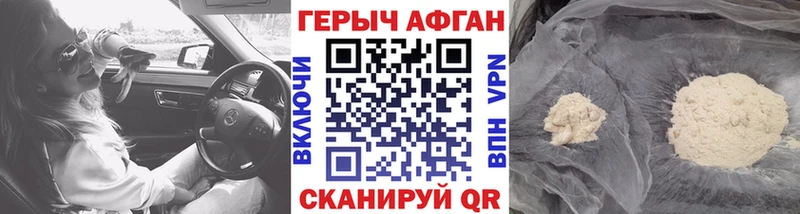 Героин герыч Николаевск