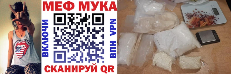 Мефедрон мука  где купить   Николаевск 